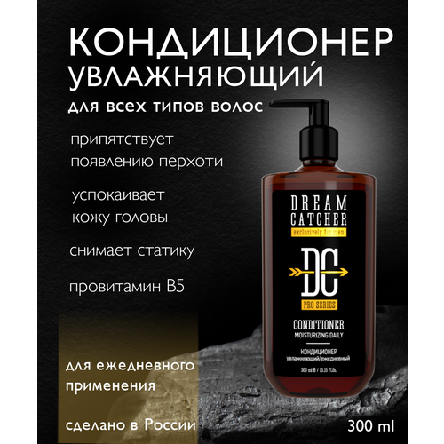 Кондиционер Dream Catcher для всех типов волос мужской увлажняющий 300мл 2070₽
