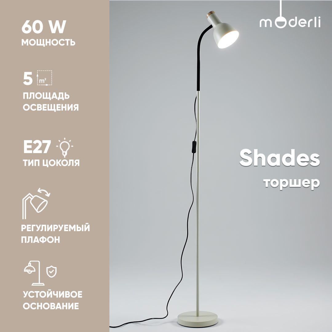 Торшер Moderli V11051-1F Shades