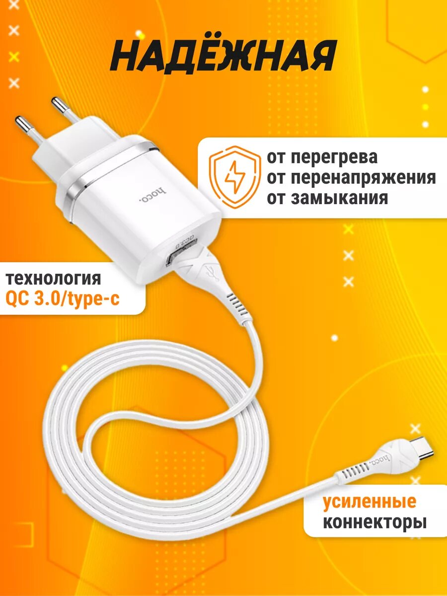 Зарядное устройство Type-C — фото 1