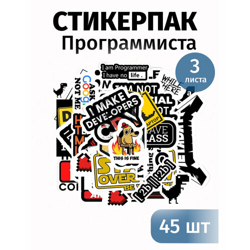 Модные наклейки для программистов, стикерпак для ноутбуков