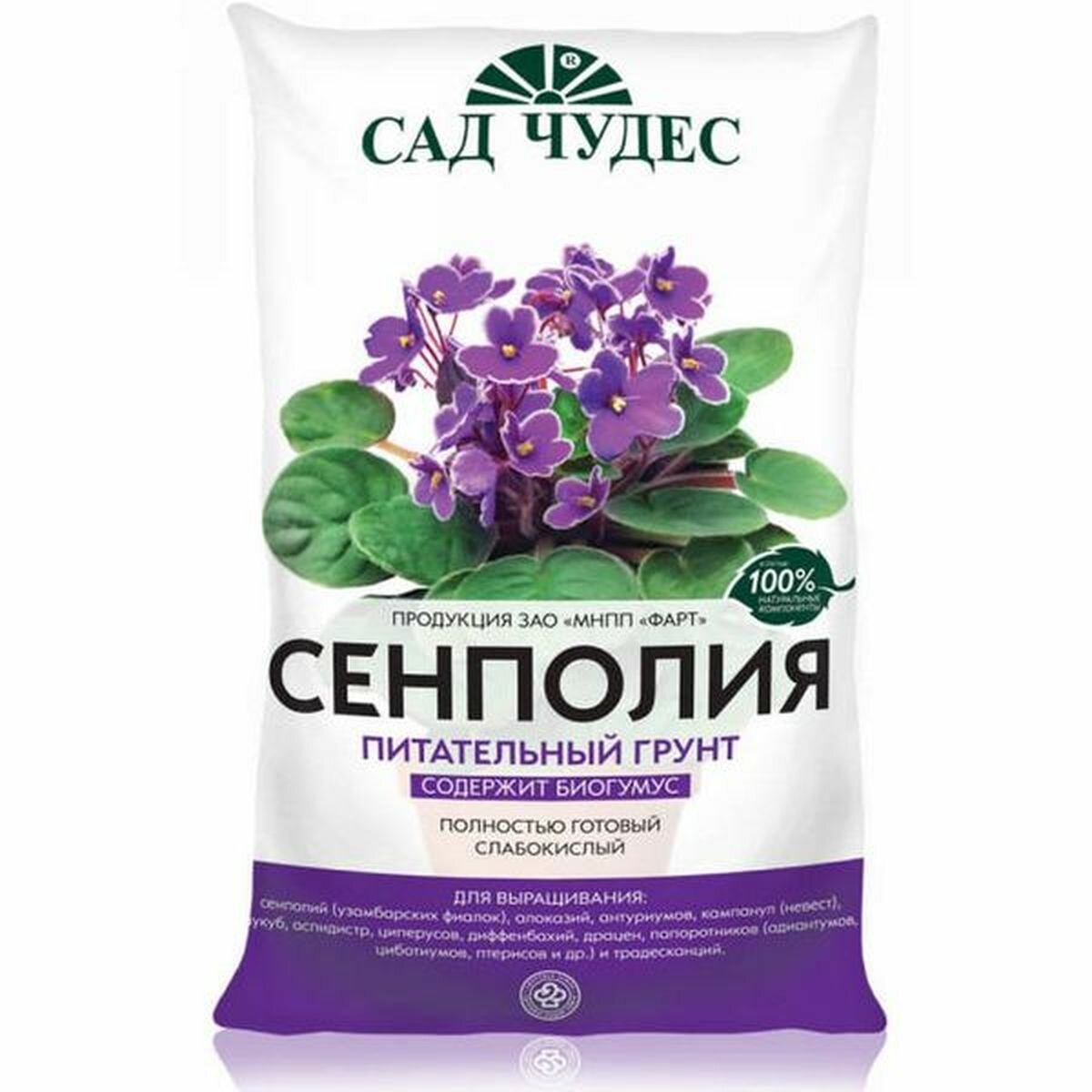 Почвогрунт Сенполия 5л норд палп