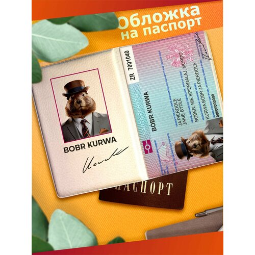 Обложка для паспорта Sticker Joy белыйсерый 390₽