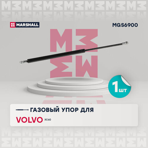 Изображение товара Амортизатор (газовый упор) багажника MARSHALL MGS6900 для Volvo XC60 (2008-) // кросс-номер 8195834 // OEM 31297156, 31335392, 31365719