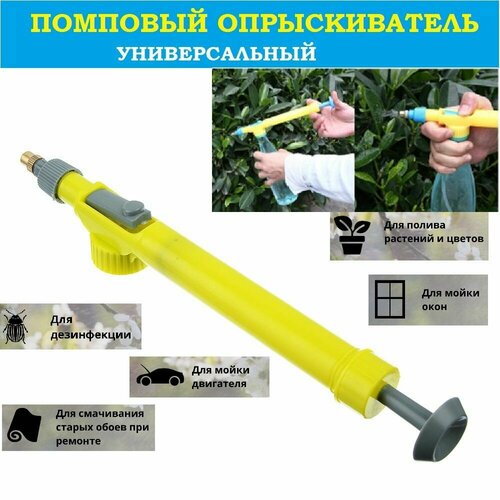 Опрыскиватель ручной (насадка для пластиковых бутылок со стандартным горлышком) для цветов и растений