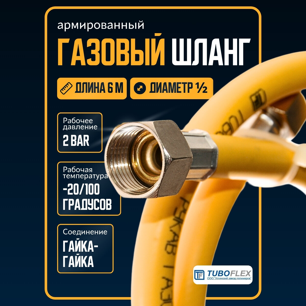 Шланг для...
