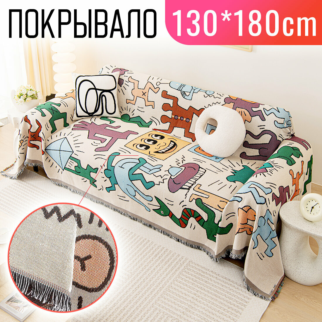 фото Покрывало для пикника, покрывало на диван, плед хлопковый / полиэстер, современное покрывало для дивана в стиле INS с граффити, размер 130/180
