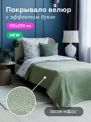 Покрывало на диван 135x230 см, велюр MONO QUEEN SAGE