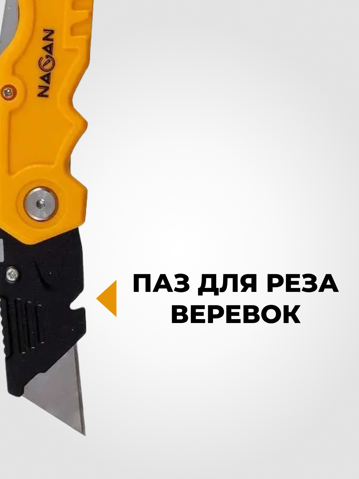 Монтажные Ножи Нож строительный 19 мм с 5 дополнительными лезвиями
