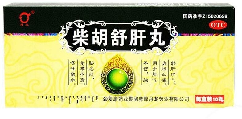Картинки Чай Ху Шу Гань Вань мужское, женское бесплодие, для печени Chai Hu Shu Gan Wan (ТКМ)
