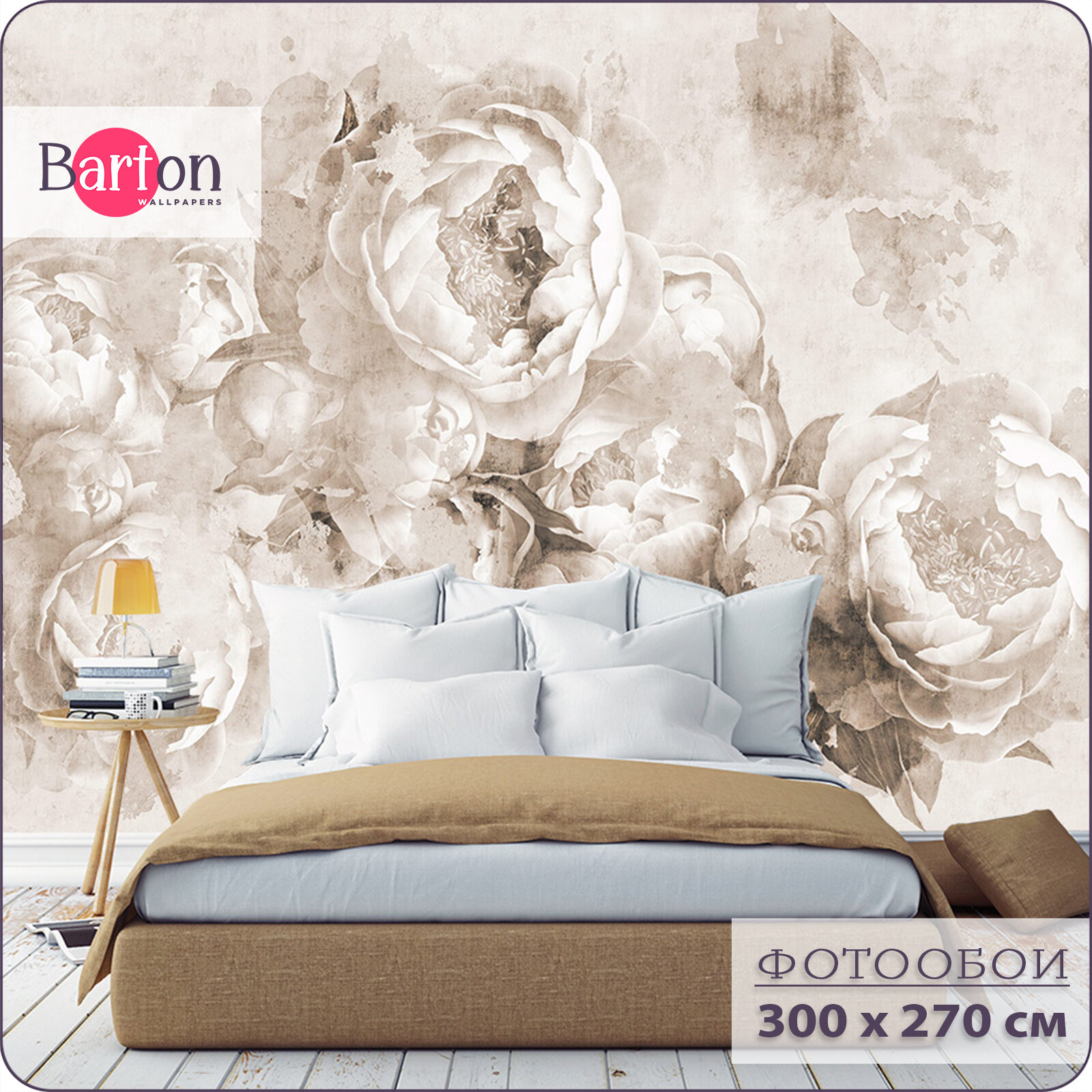 Фотообои на стену флизелиновые 3d Цветы Пионы 300х270 см Bartonwall F015-B