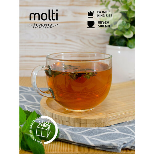 Кружка для чая и кофе чашка подарочная, стеклянная, прозрачная molti King Size 500 мл