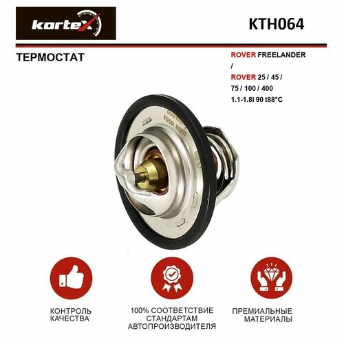 Термостат Kortex для LAND ROVER FREELANDER ROVER 25 45 75 100 400 11-18i 90- 719₽