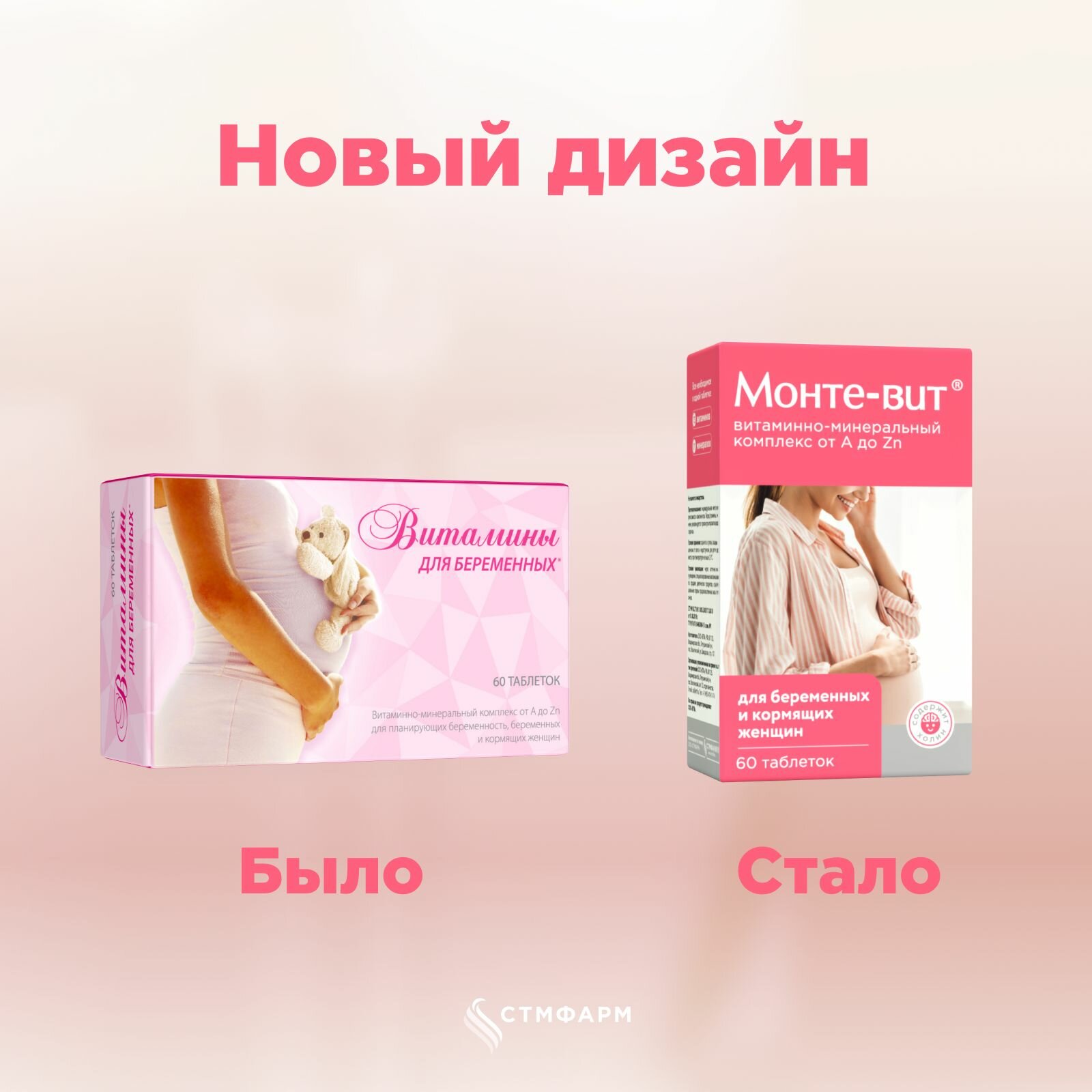 Картинки Витамины для беременных, кормящих женщин, для подготовки к беременности Монте-вит от А до Zn, 60 таблеток