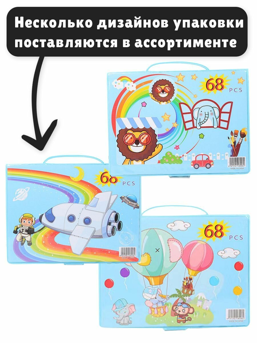 Набор для рисования в чемодане 68 элементов, набор для творчества, голубой — фото 1