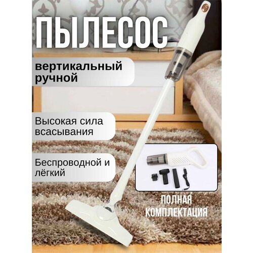 Беспроводной пылесос 2в1 +моющий