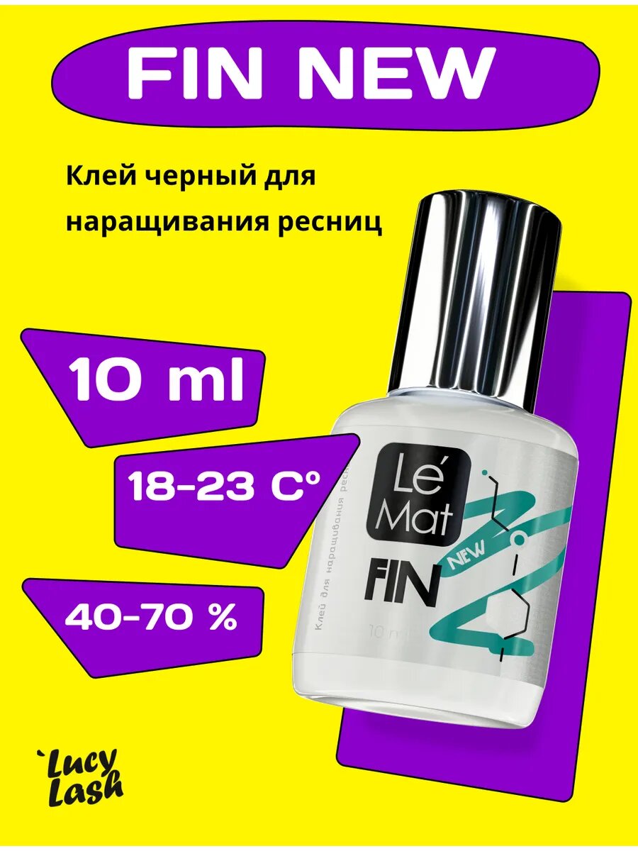 Le Maitre клей для наращивания ресниц "FIN NEW" 10 мл