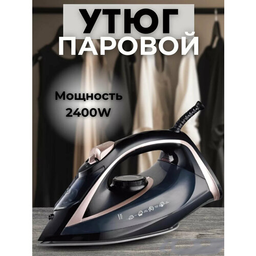 Домашний утюг электрический проводной с антипригарным покрытием с функцией вертикальной глажки паровой утюг2400Вт утюг для дома 3210₽