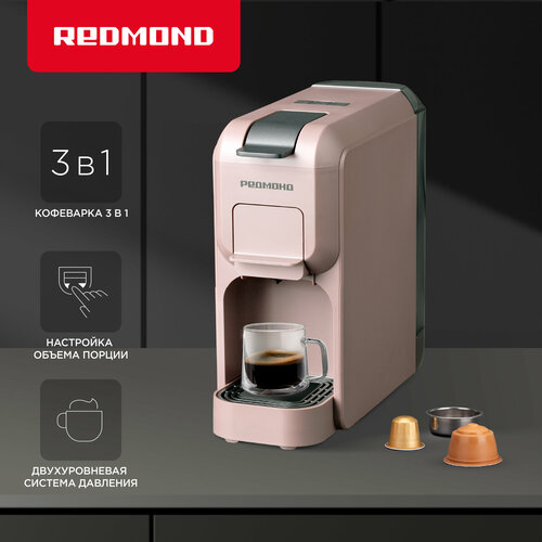 Капсульная кофеварка РЕДМОНД CM713 кофемашина Nespresso Docle Gusto с функцией памяти белая серо-коричневая 15999₽