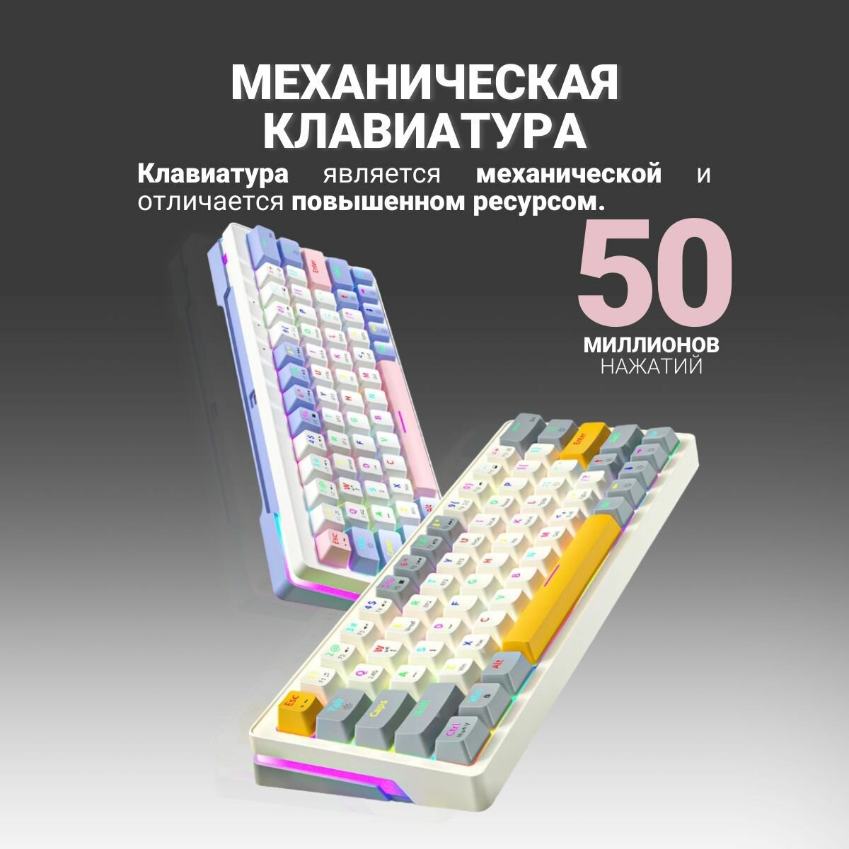 Клавиатура механическая проводная с подсветкой Toxic Ant ZA63, белый фиолетовый розовый — фото 1