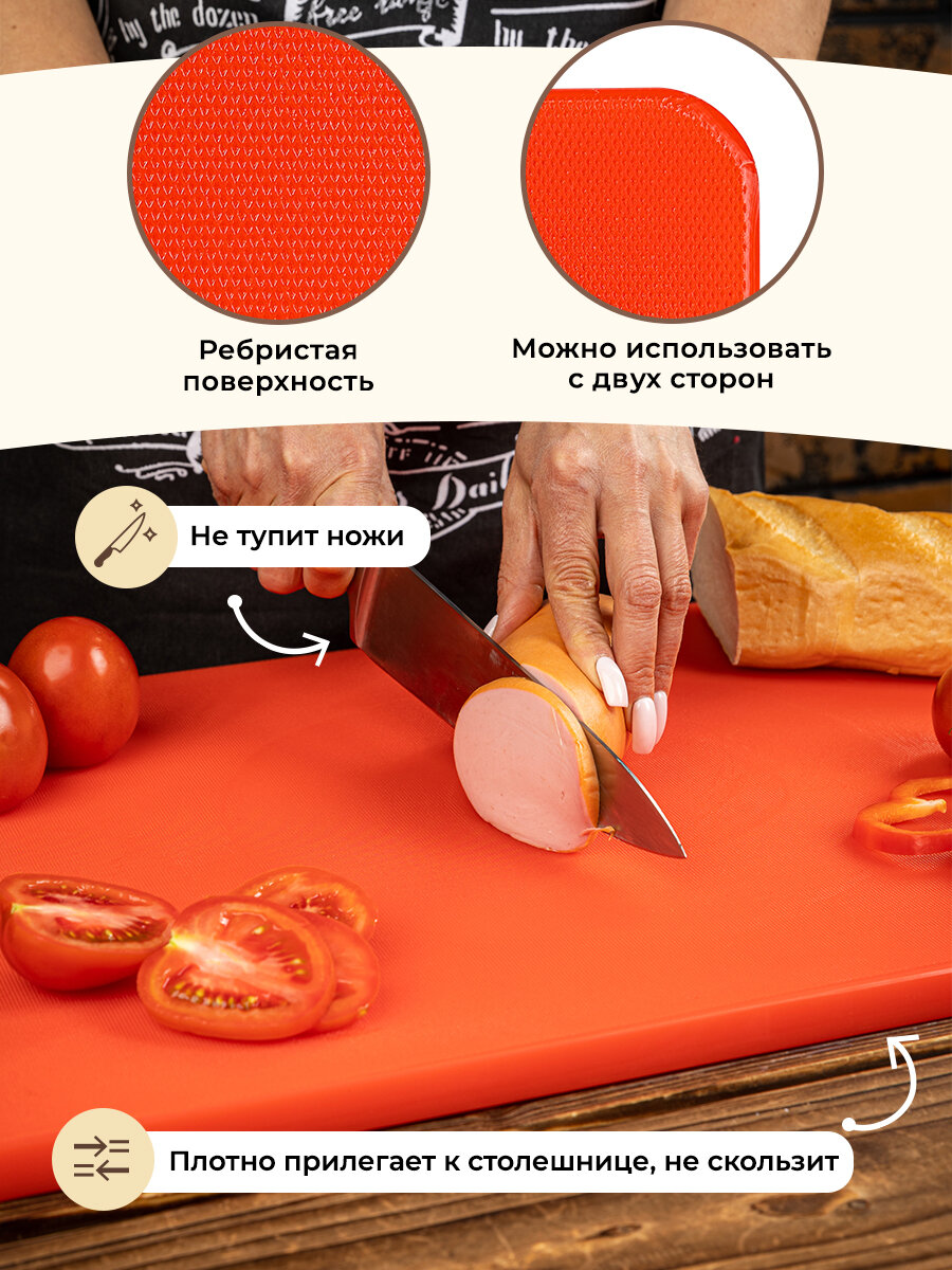 Доска разделочная пластиковая — фото 1