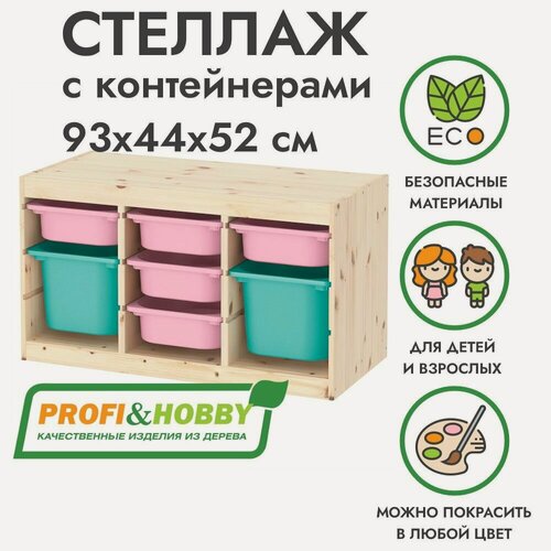 Изображение товара Стеллаж труфаст горизонтальный тройной 93х44х52 см с бирюзовыми (2 шт) и розовыми (5 шт) контейнерами