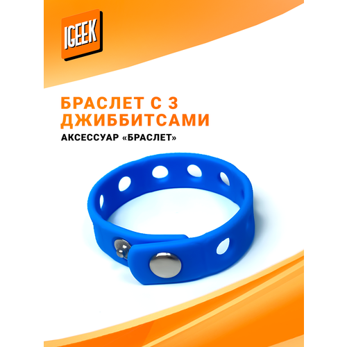 Слейв-браслет iGEEK резина 3 шт размер 18 см размер M диаметр 5 см бесцветный 338₽