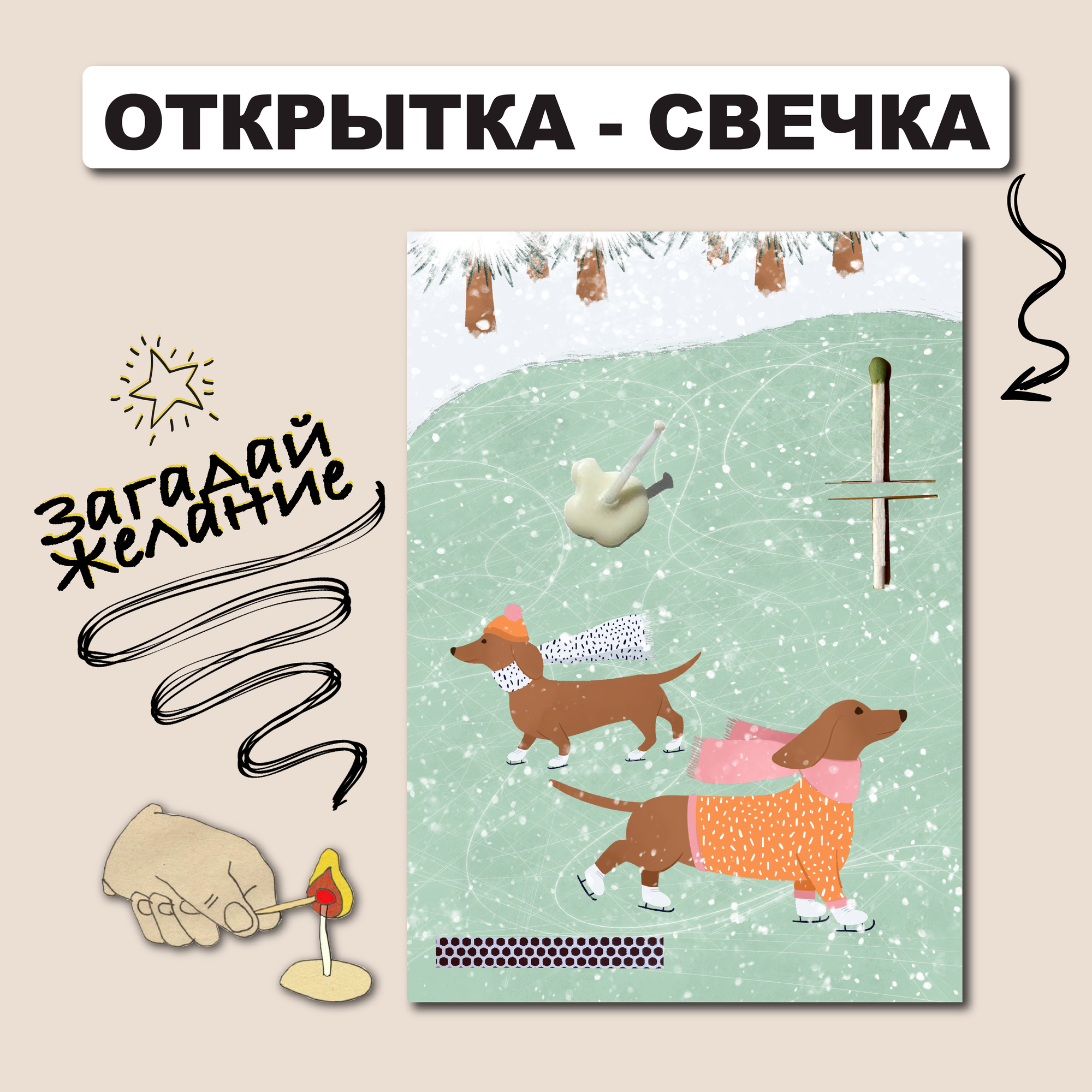 Открытка...