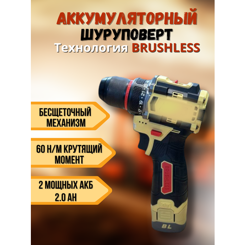 Бесщеточный шуруповёрт с двумя батареями 16 v 5800₽