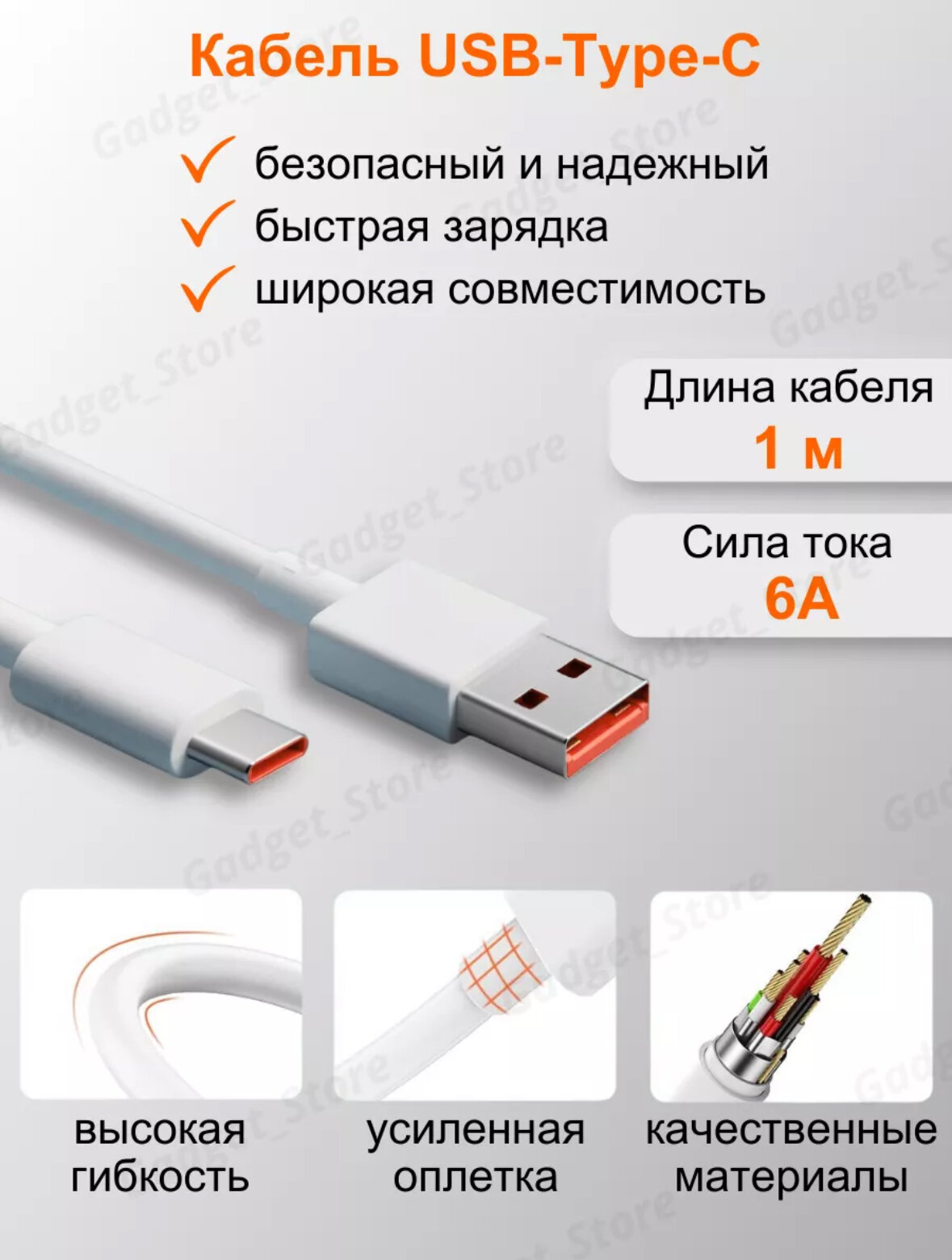 Зарядное устройство, для телефона 120Вт, с кабелем USB Type-C — фото 1