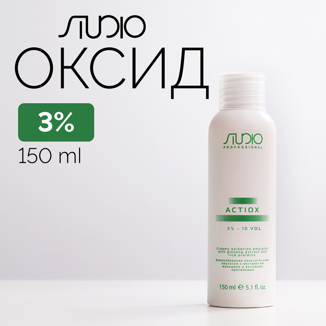 Kapous Кремообразная окислительная эмульсия с экстрактом женьшеня и рисовыми протеинами 3% "ActiOx", 150 мл
