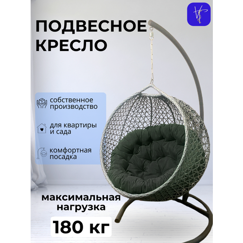 Подвесное кресло кокон, 110*78*100, снежка, серый, графитовая подушка