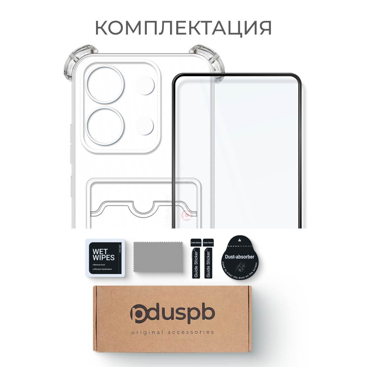 Комплект 2 в 1: Чехол + стекло Redmi Note 13 4G / Редми Ноут 13 4g прозрачный с карманом для карт Xiaomi Ксиоми — фото 1