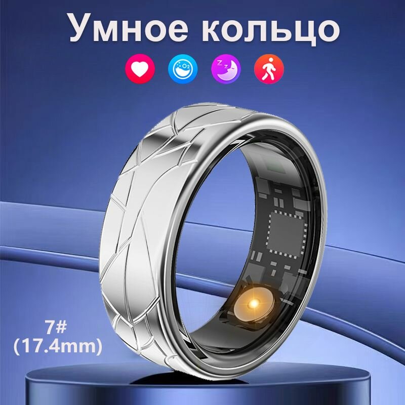 Умное смарт кольцо, шагомер, Сердечный ритм, оксиметрия, мониторинг сна