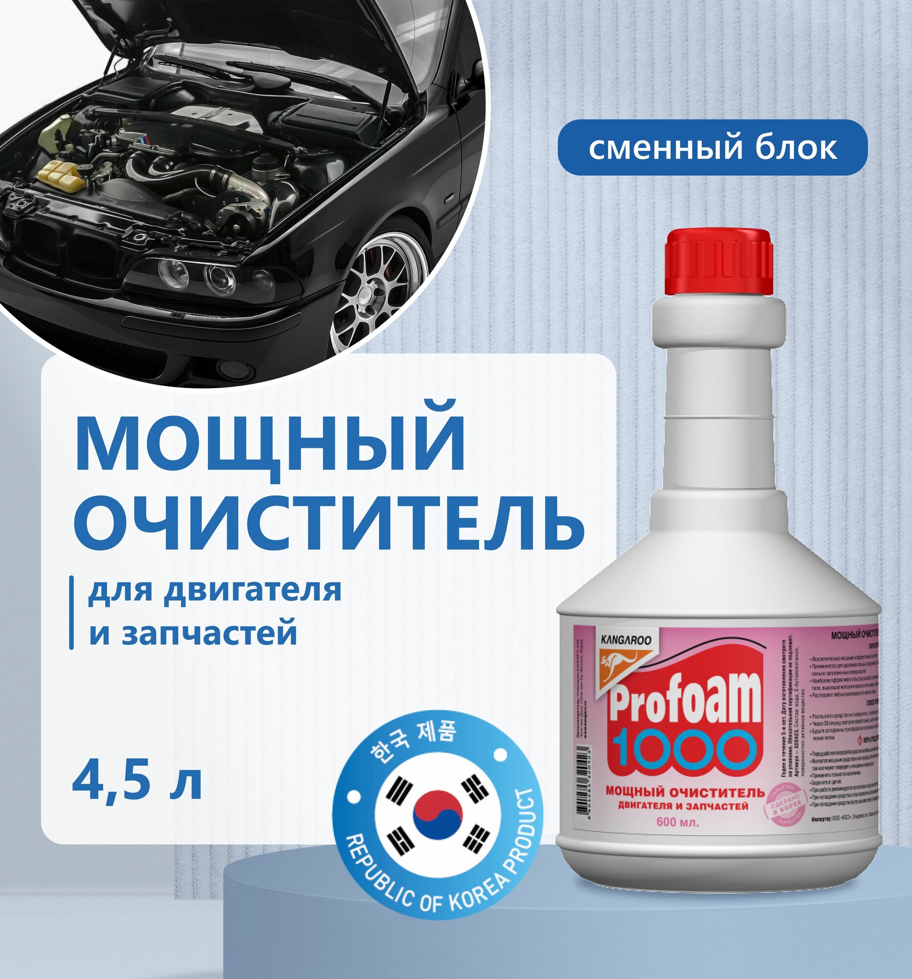 KANGAROO Очиститель мощный...