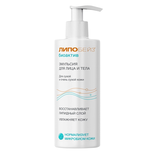 Эмульсия Липобейз Биоактив для лица и тела 250 мл 985₽