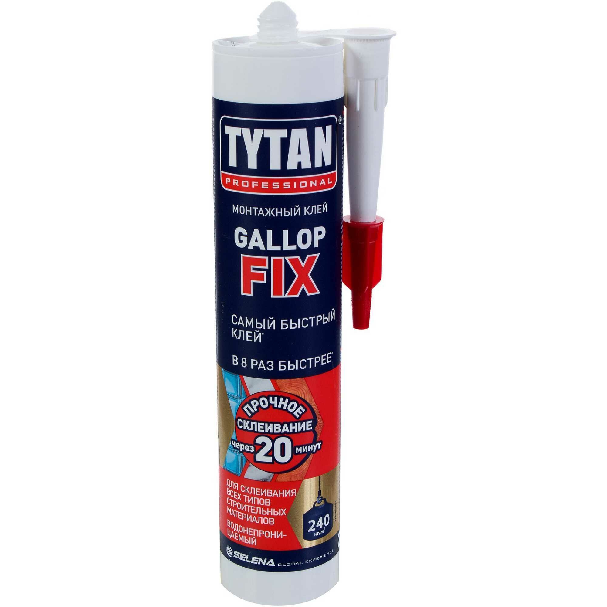 TYTAN PROFESSIONAL GALLOP FIX клей монтажный полимерный быстрого схватывания белый (290 мл)