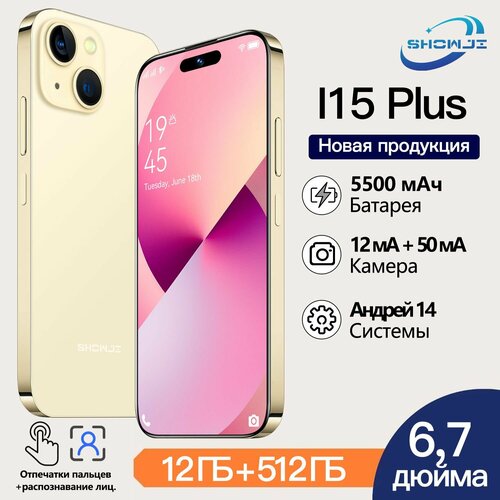 SHOWJI I15 Plus Смартфон 12 ГБ512 ГБ 908600₽