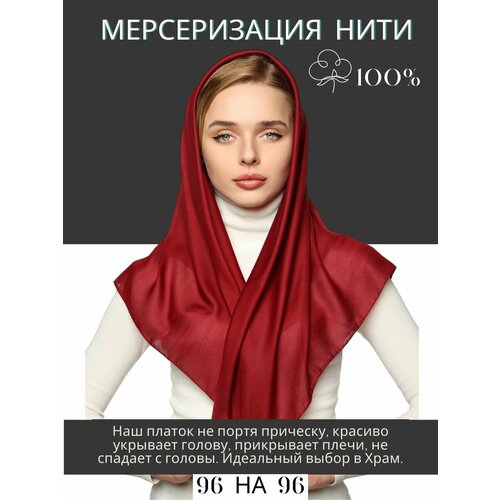 фото Платок chale базовая коллекция для женщин,96х96 см, бордовый