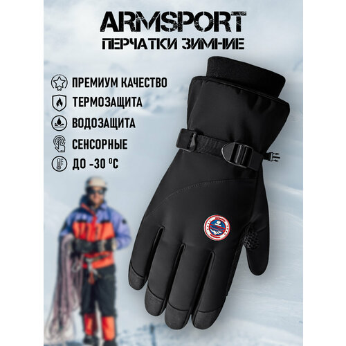 фото Перчатки armsport зима-демисезон для мужчин, размер l, черный
