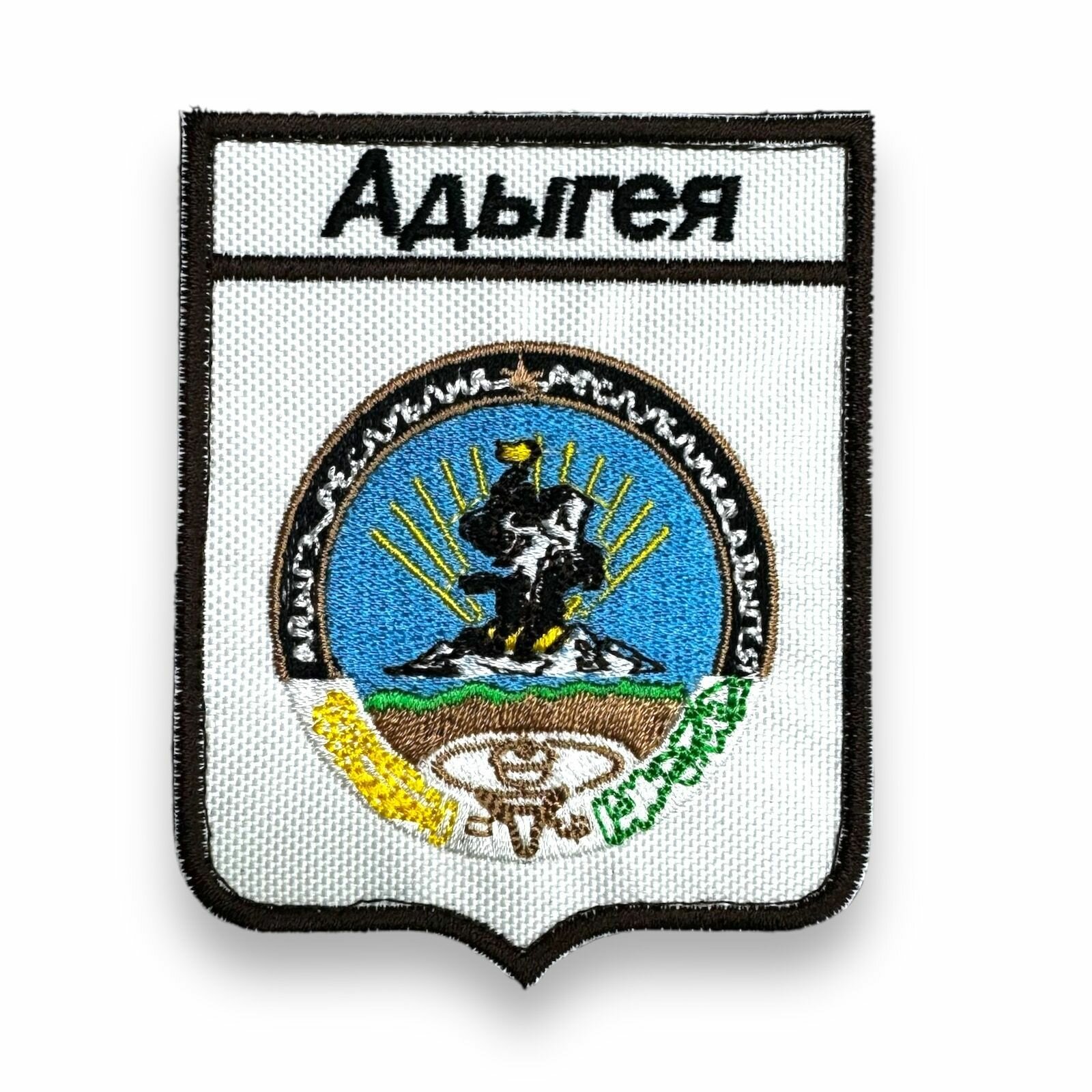 Шеврон "Адыгея", герб, на липучке, 9х7 см, текстиль, полиэстер, белый, бронзовый