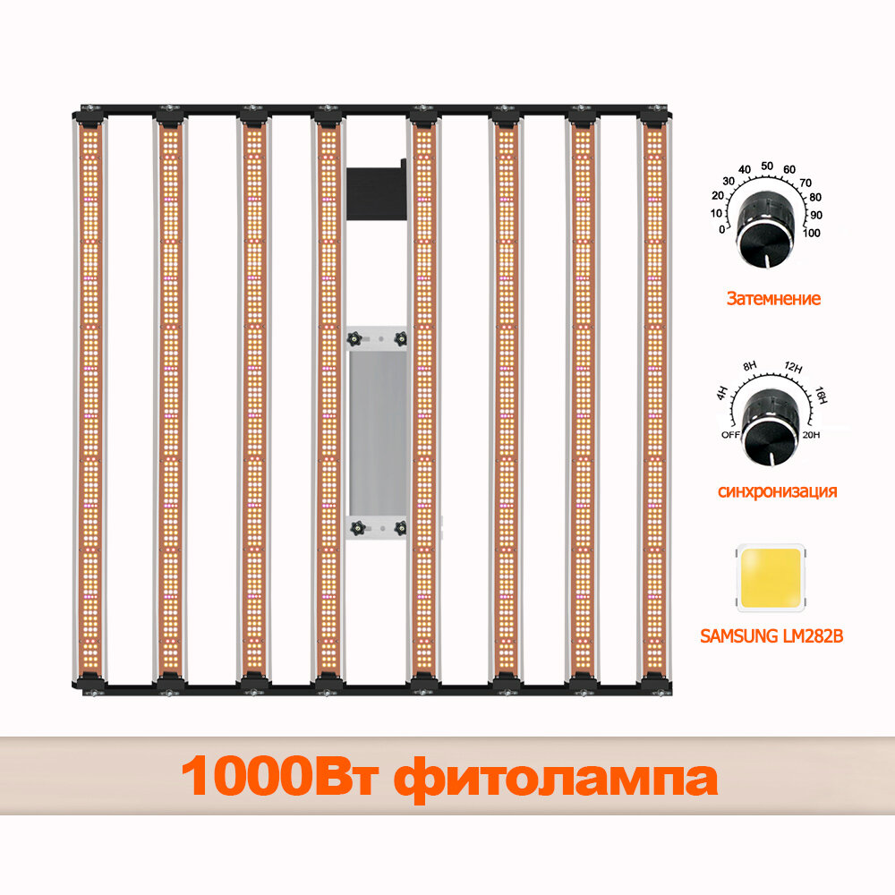 Фитолампа Samsung 282B, мощность 1000Вт, полный спектр, Для выращивания растительных ламп — фото 1