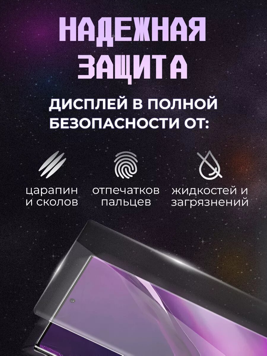 Защитное стекло Samsung Note 20 Ultra UV Glue set — фото 1