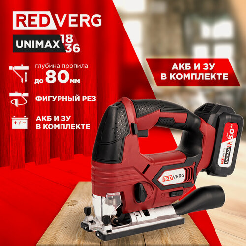 Изображение товара Лобзик аккумуляторный REDVERG RD-JS18K/U