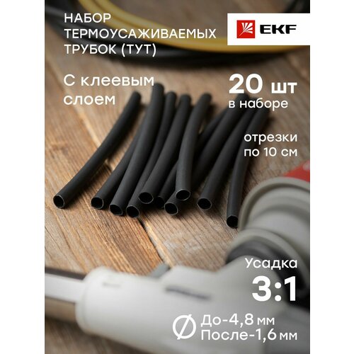 Термоусаживаемая трубка клеевая ТУТк нг, 4, 8/1, 6 мм, набор (20 штук по 10 см), черная, EKF PROxima