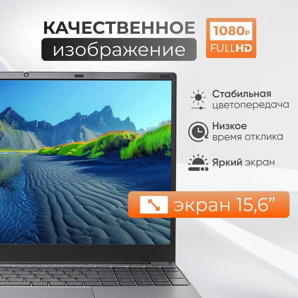 Игровой ноутбук Frbby, Intel Celeron, 16GB RAM, SSD 512GB, Windows Pro — фото 1