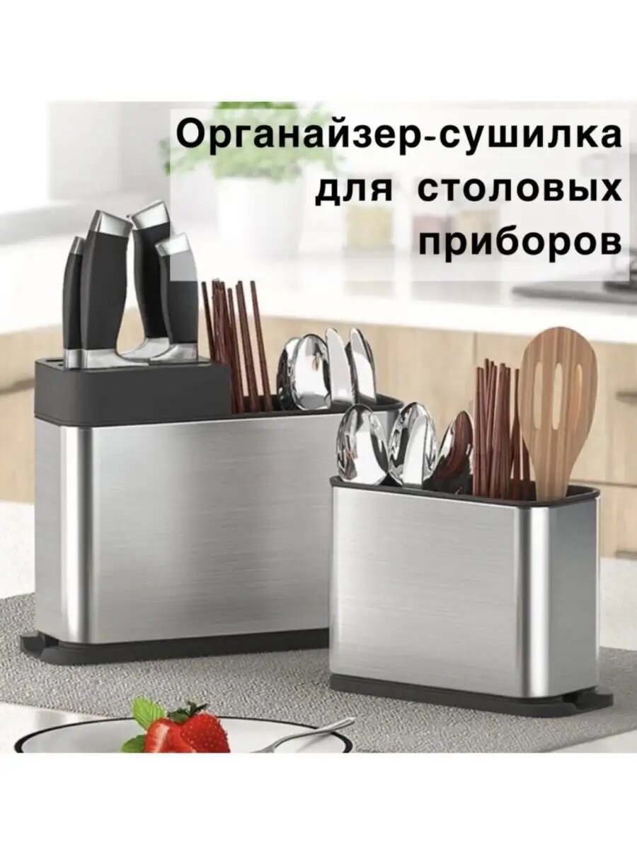 Сушилка для столовых приборов органайзер на мойку для ложек