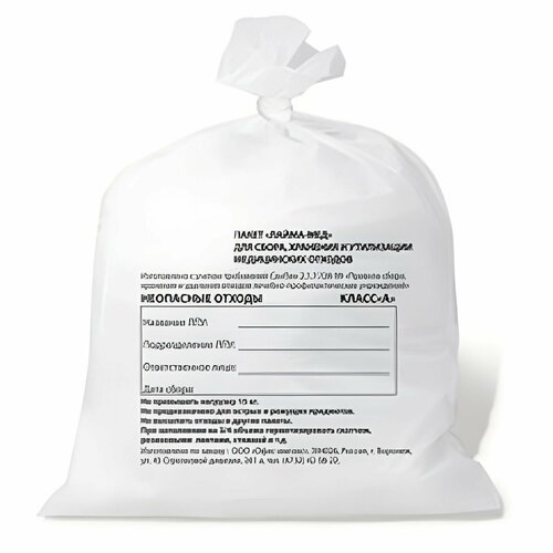 Пакеты для медицинских отходов ПТП Киль класс А 30 л белый 50x60 см 18 мкм (100 штук в упаковке)