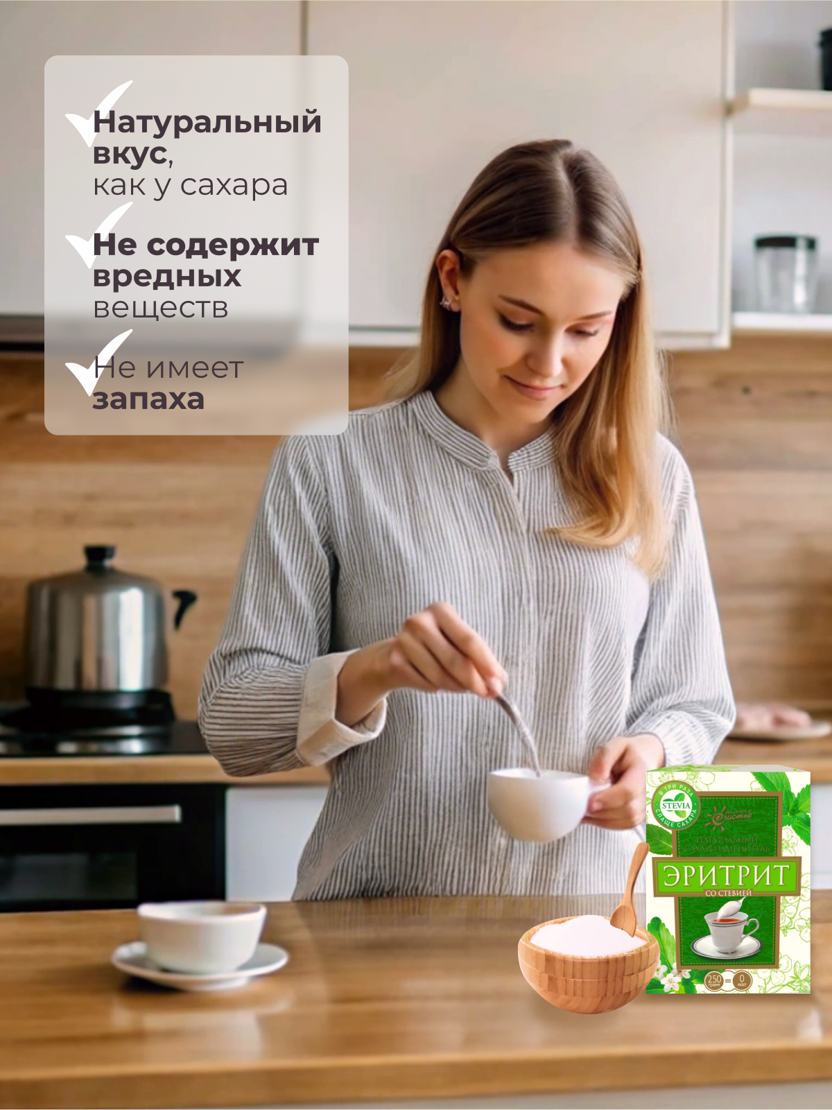 Сахарозаменители Сахарозаменитель Эритрит со Стевией Фруктовое счастье 250 г х 2 шт