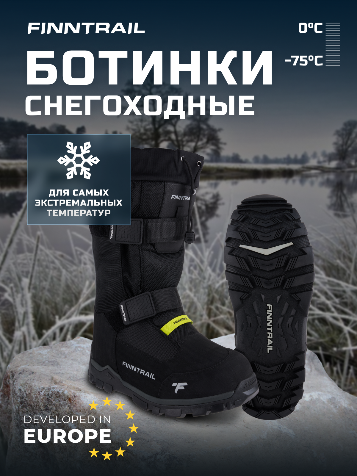 Снегоходные Сапоги FINNTRAIL Touring 5230 для зимней рыбалки охоты и катания на снегоходах
