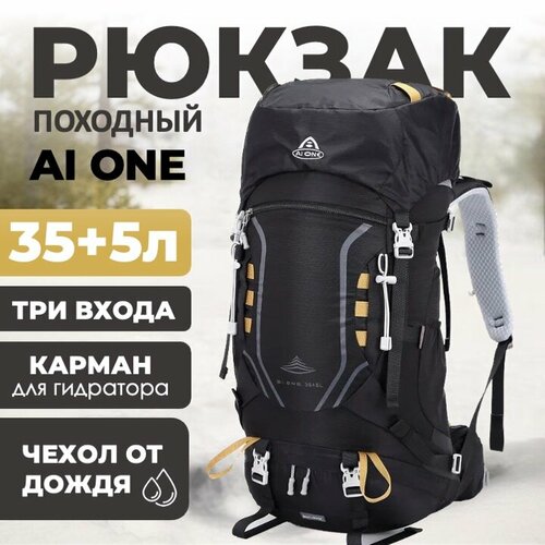 фото Рюкзак ai-one 8109s 40л black-yellow ai one